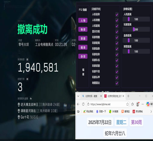 三角洲辅助在哪个网站透视自瞄效果