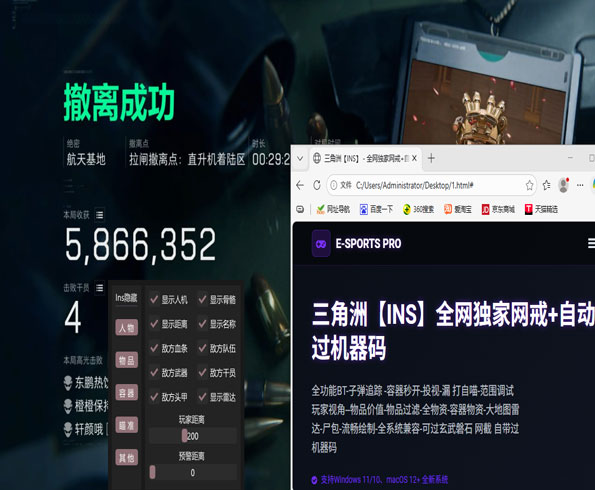 三角洲辅助在哪个网站软件效果